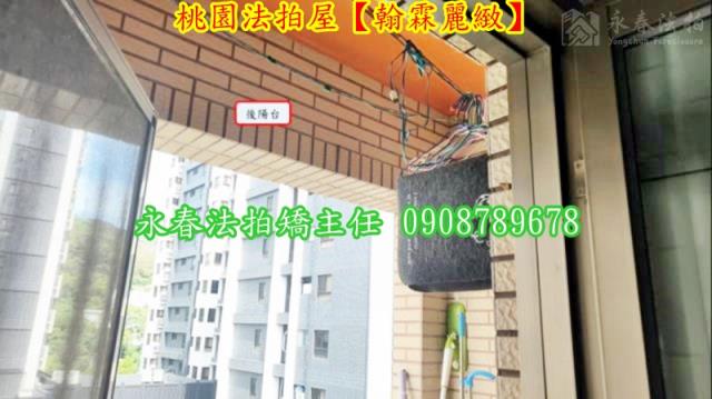 桃園區法拍屋法拍-7