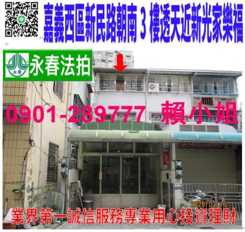 西區法拍法拍屋-0