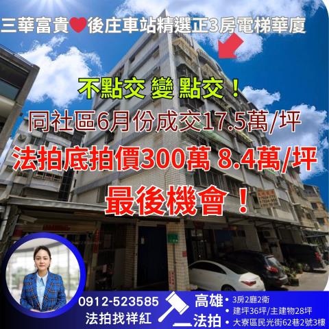 大寮法拍法拍屋-0