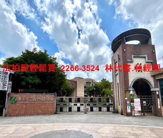 大安區法拍屋法拍-9