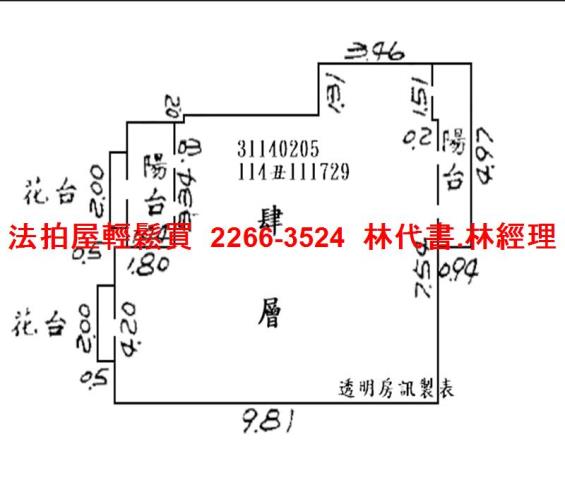 大安區法拍屋法拍-10