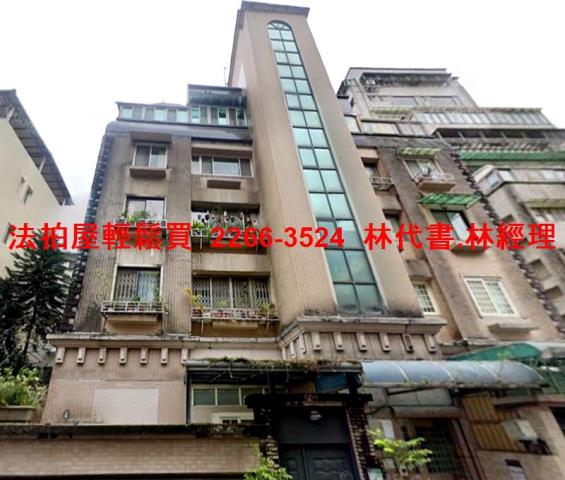 大安區法拍屋法拍-0