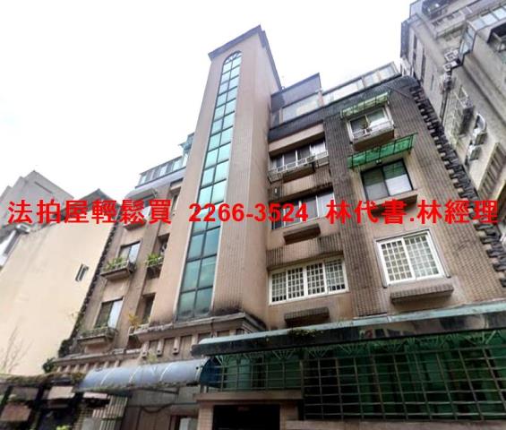 大安區法拍屋法拍-3