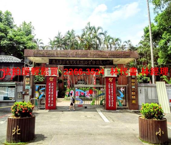 大安區法拍屋法拍-8