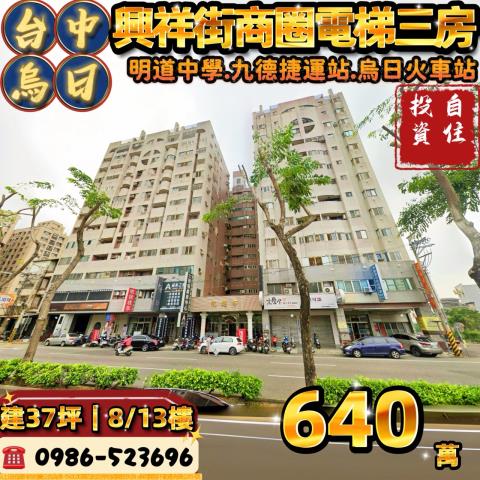 台中法拍屋法拍-0