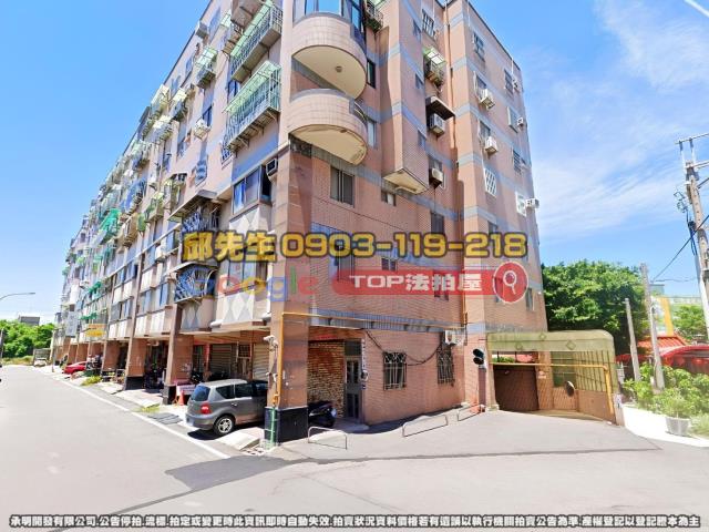 承明法拍｜苗栗苑裡鎮