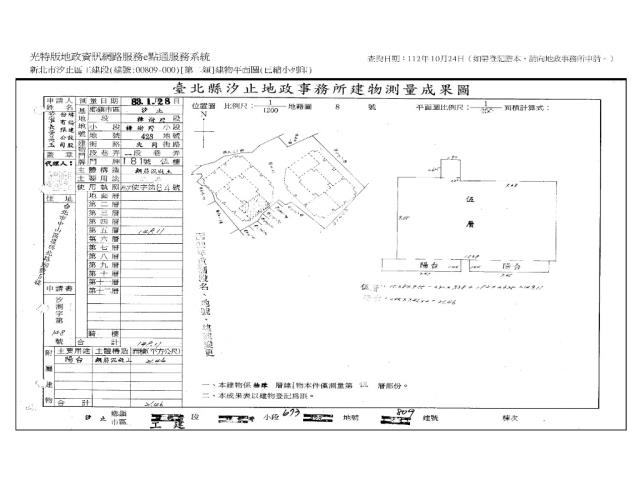 汐止法拍屋法拍-13