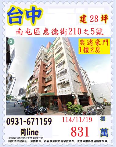 南屯法拍屋法拍-0