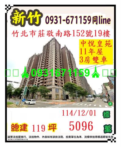 竹北法拍法拍屋-0