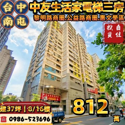 南屯法拍法拍屋-0