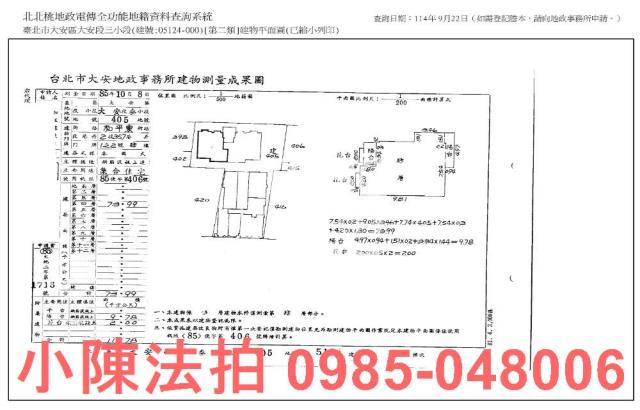 台北大安區法拍屋法拍-9