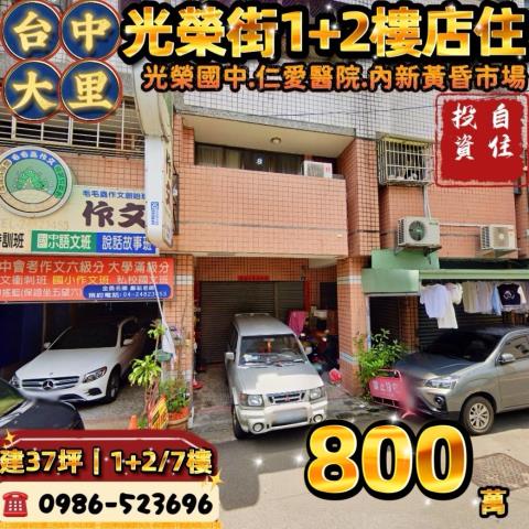 南屯黎明路中友生活家中高樓層三房黎明路商圈