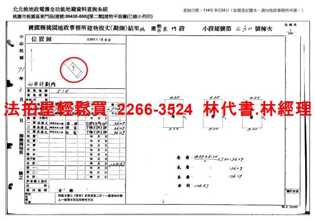 桃園區法拍法拍屋-11