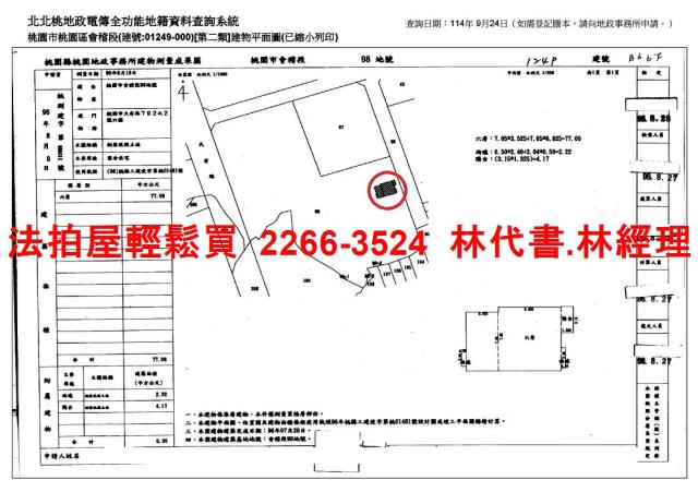 桃園桃園區法拍法拍屋-13
