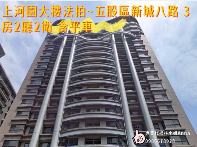 新北五股法拍屋拍賣-0