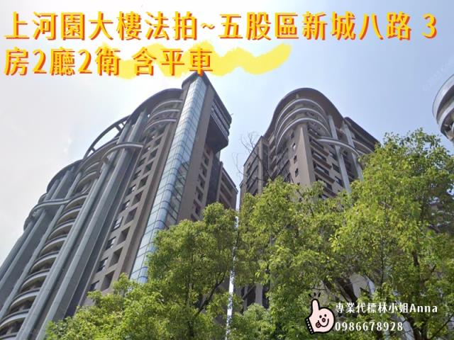 新北五股法拍屋拍賣-2