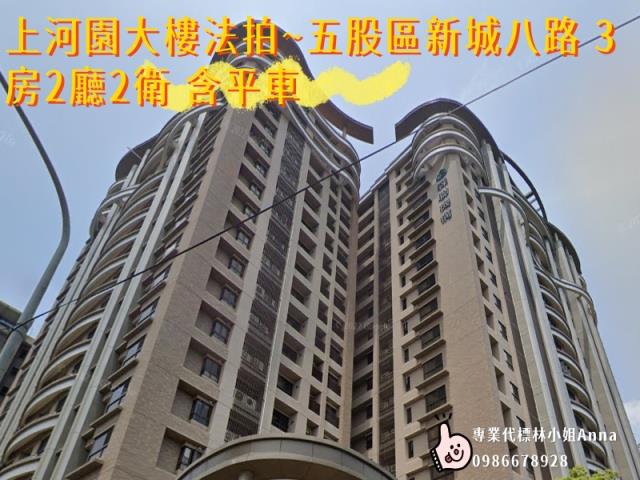 新北五股法拍屋拍賣-3