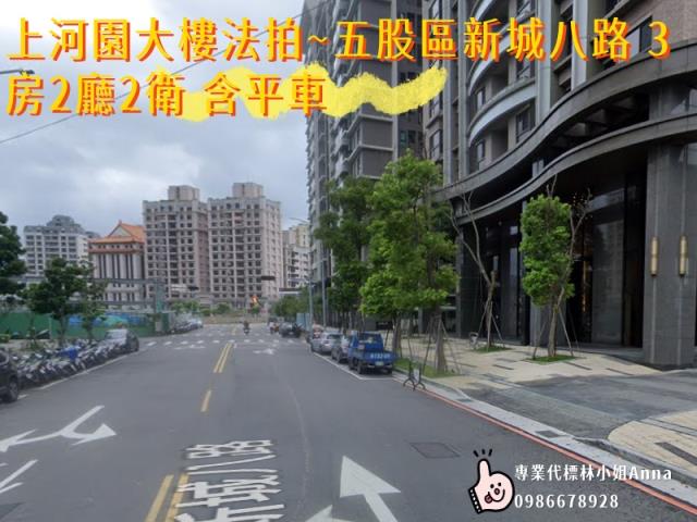 新北五股法拍屋拍賣-5