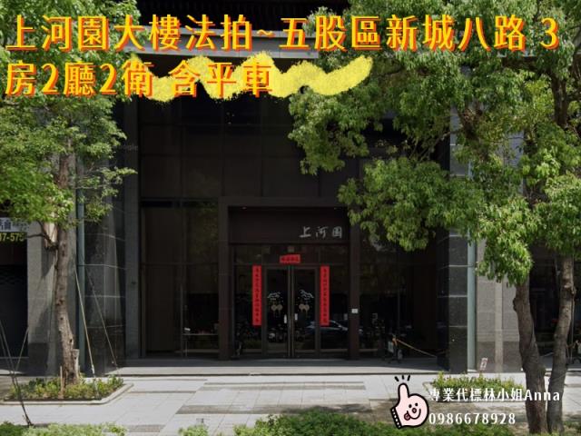 新北五股法拍屋拍賣-6