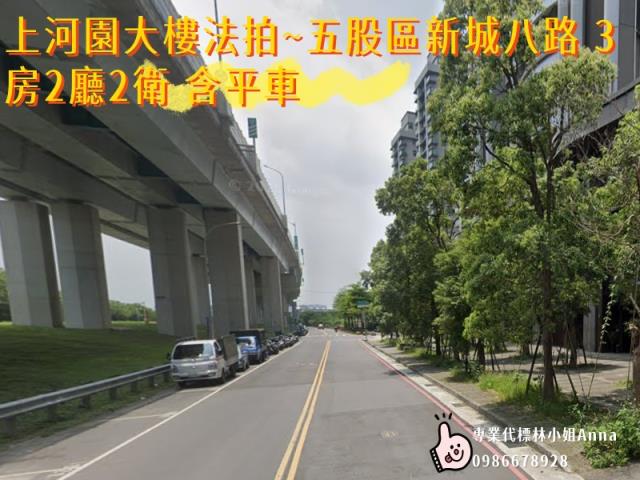 新北五股法拍屋拍賣-7