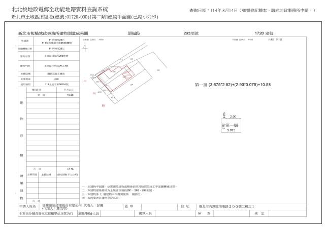 新北土城法拍法拍屋-8