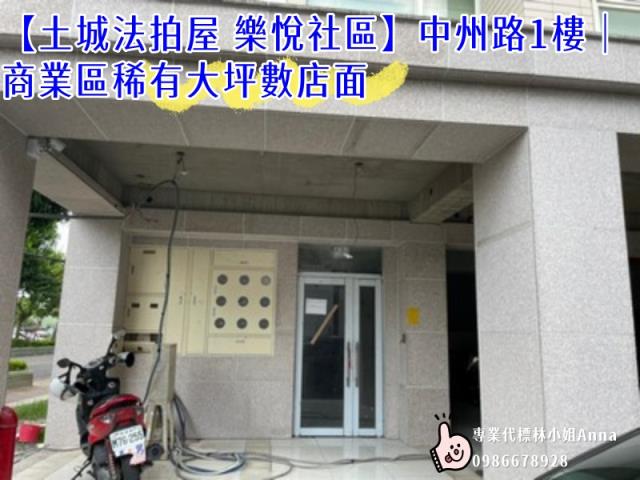 新北土城法拍法拍屋-1