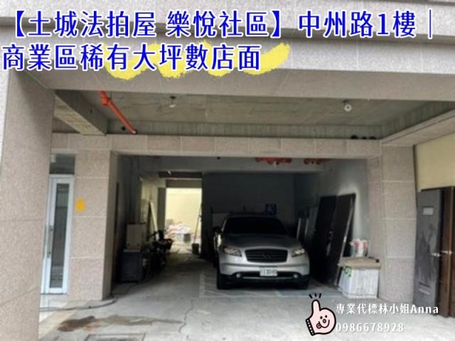 新北土城法拍法拍屋-2