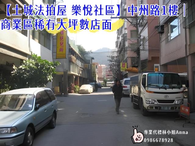 新北土城法拍法拍屋-3