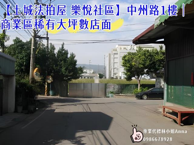 新北土城法拍法拍屋-4