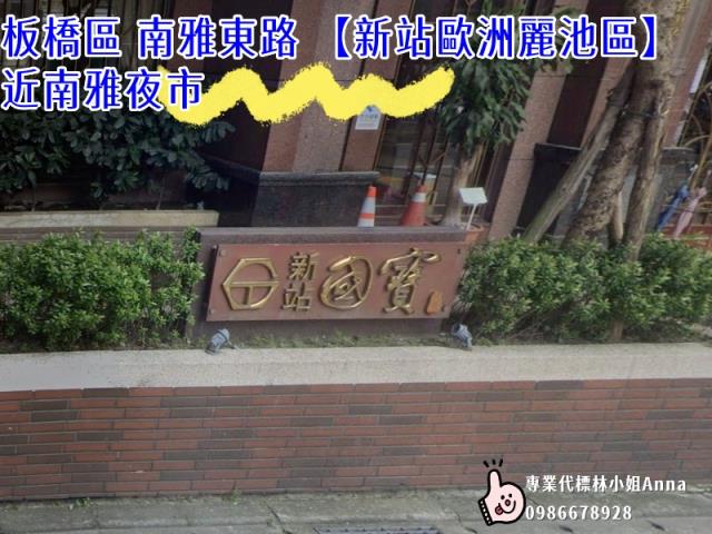 新北板橋法拍法拍屋-2