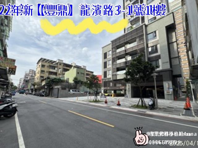 新北三重法拍屋法拍-1