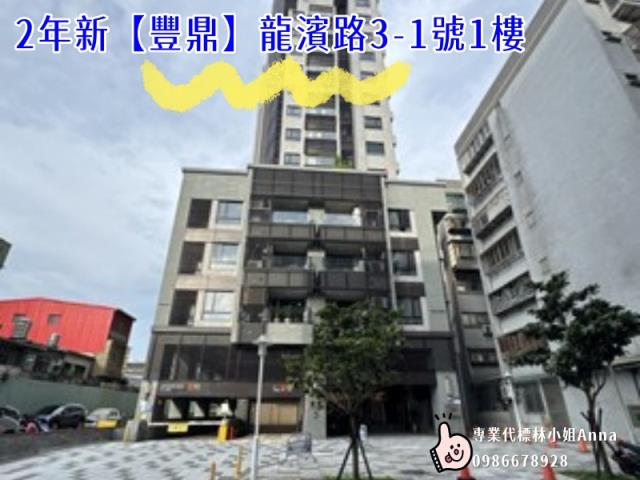 新北三重法拍屋法拍-2