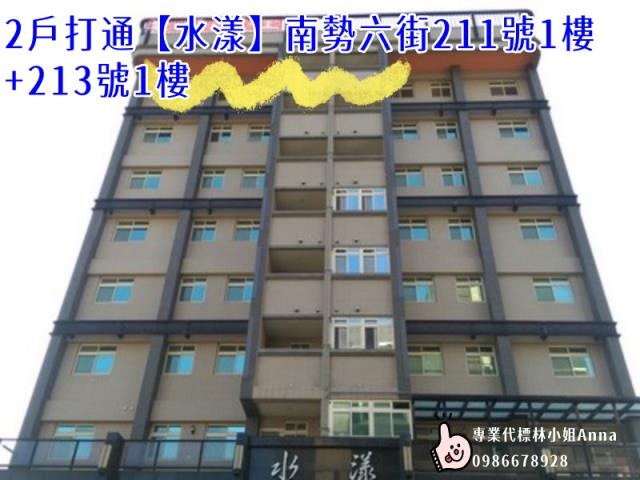 新北林口法拍屋法拍-0