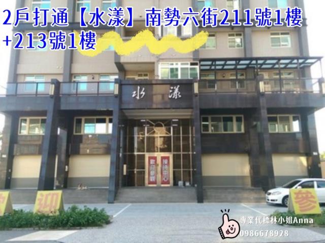 新北林口法拍屋法拍-1