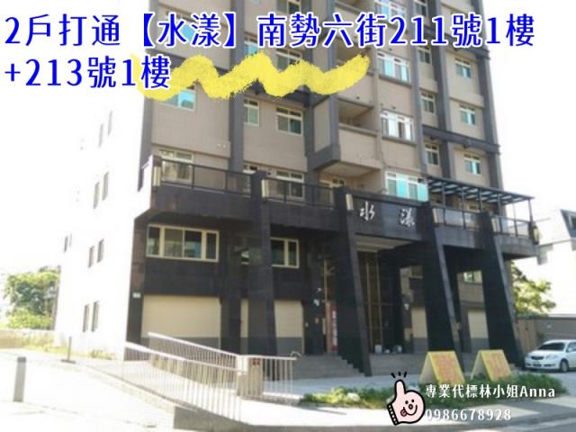 新北林口法拍屋法拍-3
