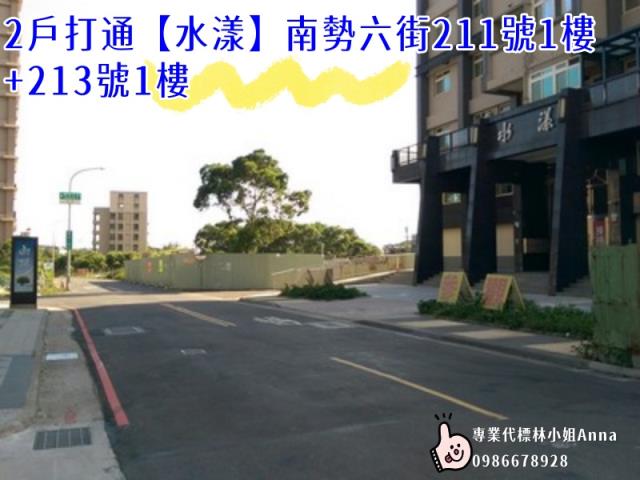 新北林口法拍屋法拍-4