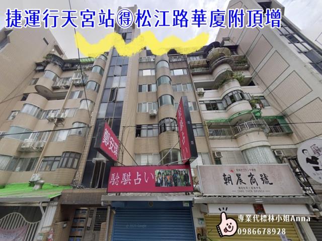 中山區法拍法拍屋-1