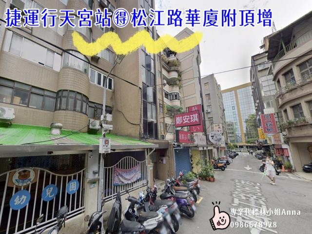 中山區法拍法拍屋-2
