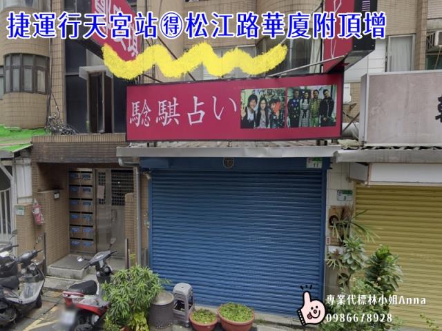 中山區法拍法拍屋-3