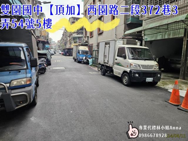 萬華法拍法拍屋-2