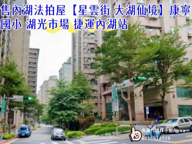 內湖法拍屋法拍-2