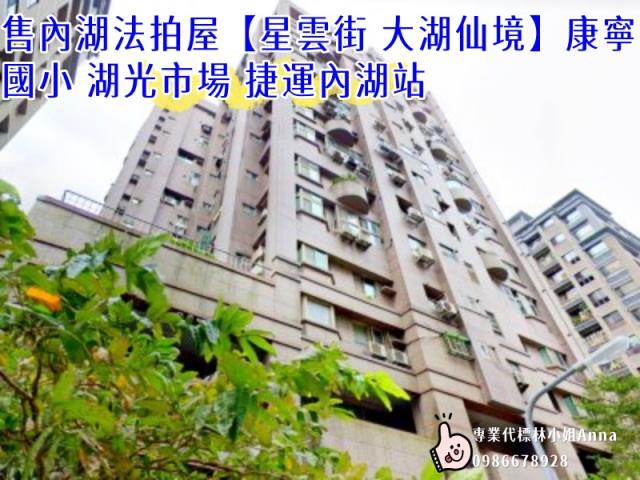 內湖法拍屋法拍-3