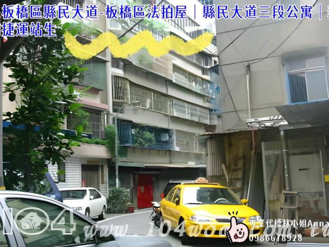 板橋法拍屋法拍-4