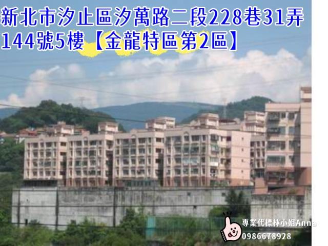 汐止法拍屋法拍-0