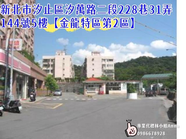 汐止法拍屋法拍-1