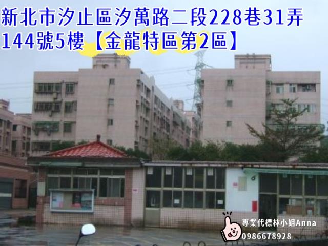 汐止法拍屋法拍-2