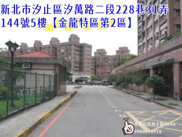 汐止法拍屋法拍-3