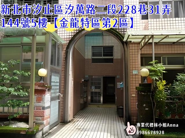 汐止法拍屋法拍-4