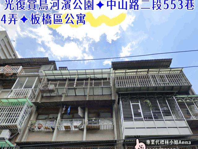 板橋拍賣法拍屋-1