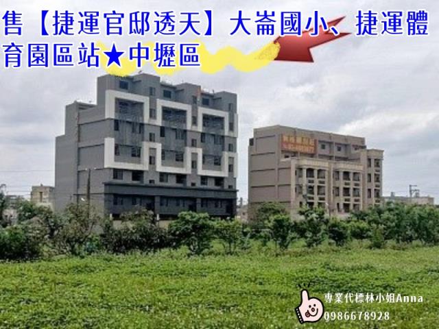 中壢法拍屋拍賣-0